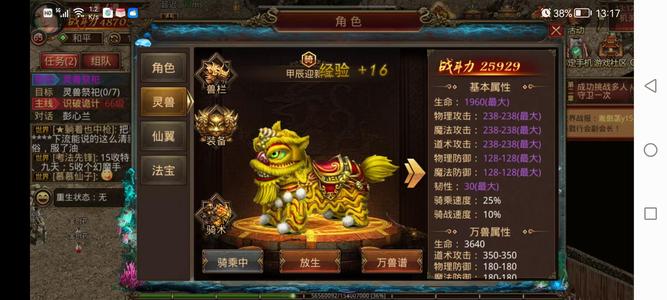 传奇世界手游【66级道士】喜欢带走2.015区