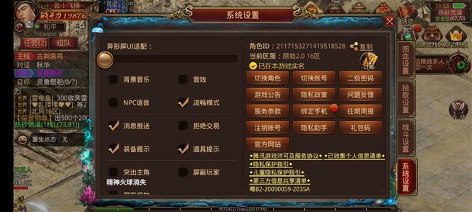 传奇世界手游【58级战士】服务器经典原始2.016