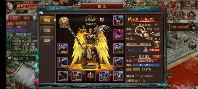 传奇世界手游【54级法师】服务器为原始2.018