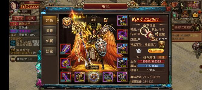 传奇世界手游【64级法师】服务器为经典原始2.017区