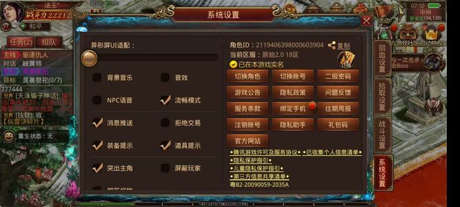 传奇世界手游【58级法师】服务器为原始2.018