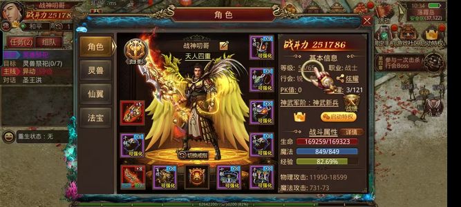 传奇世界手游【58级战士】服务器为经典原始2.018