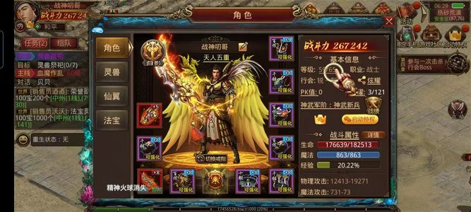 传奇世界手游【59级战士】服务器为经典原始2.018