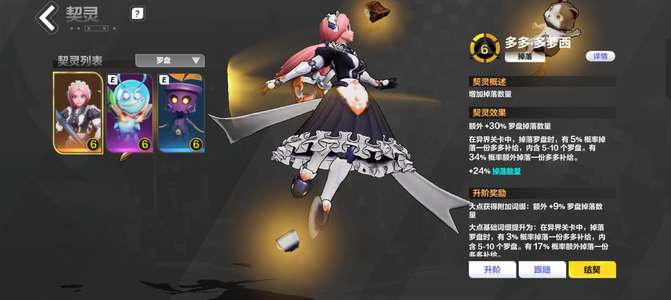 火炬之光：无限玩偶多多666大亨666空空