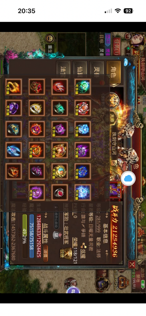 传奇世界手游【218级法师】精品大法师