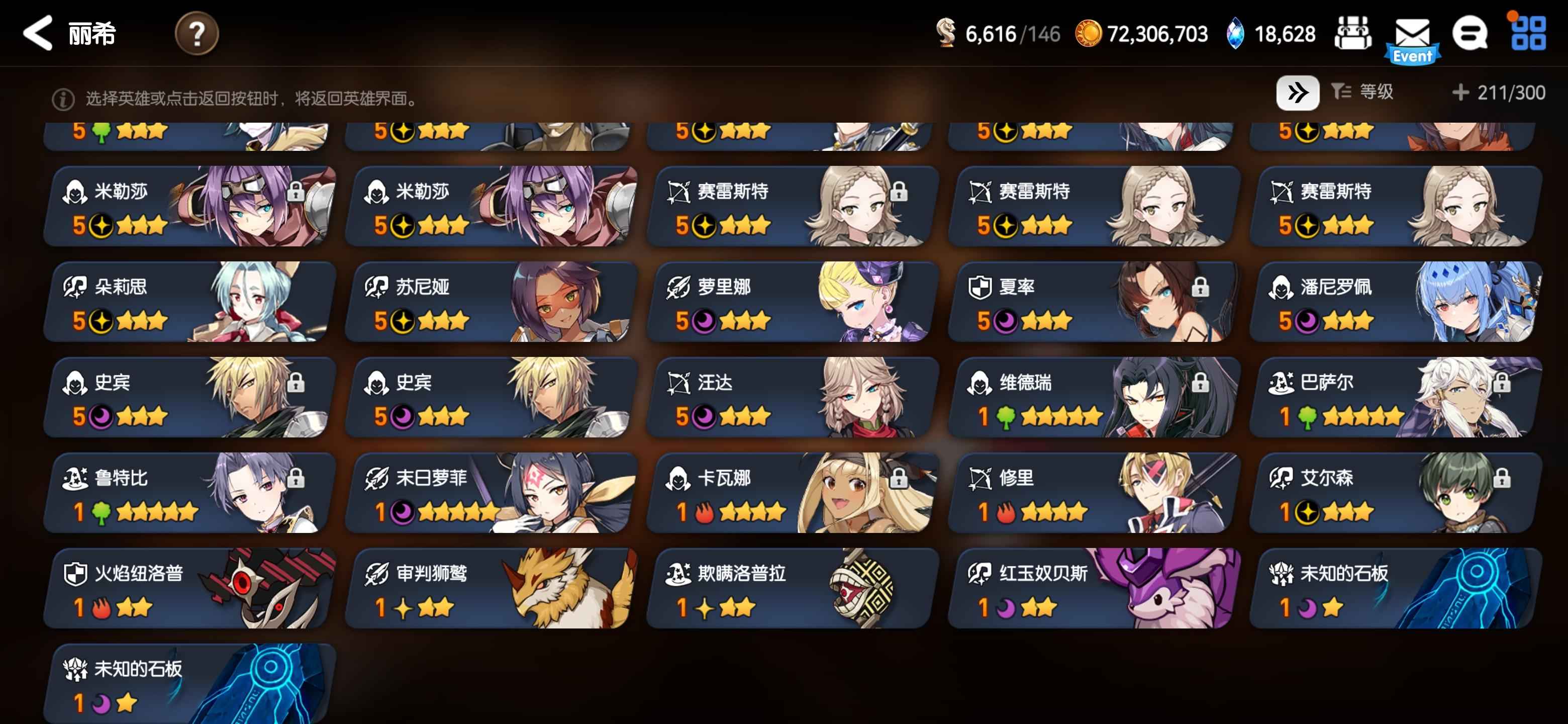 第七史诗【67级】光llys暗罗光水奶多限定活绑