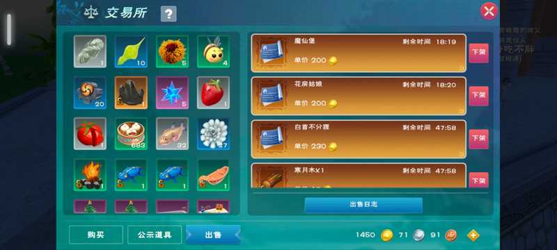 创造与魔法出1000金币