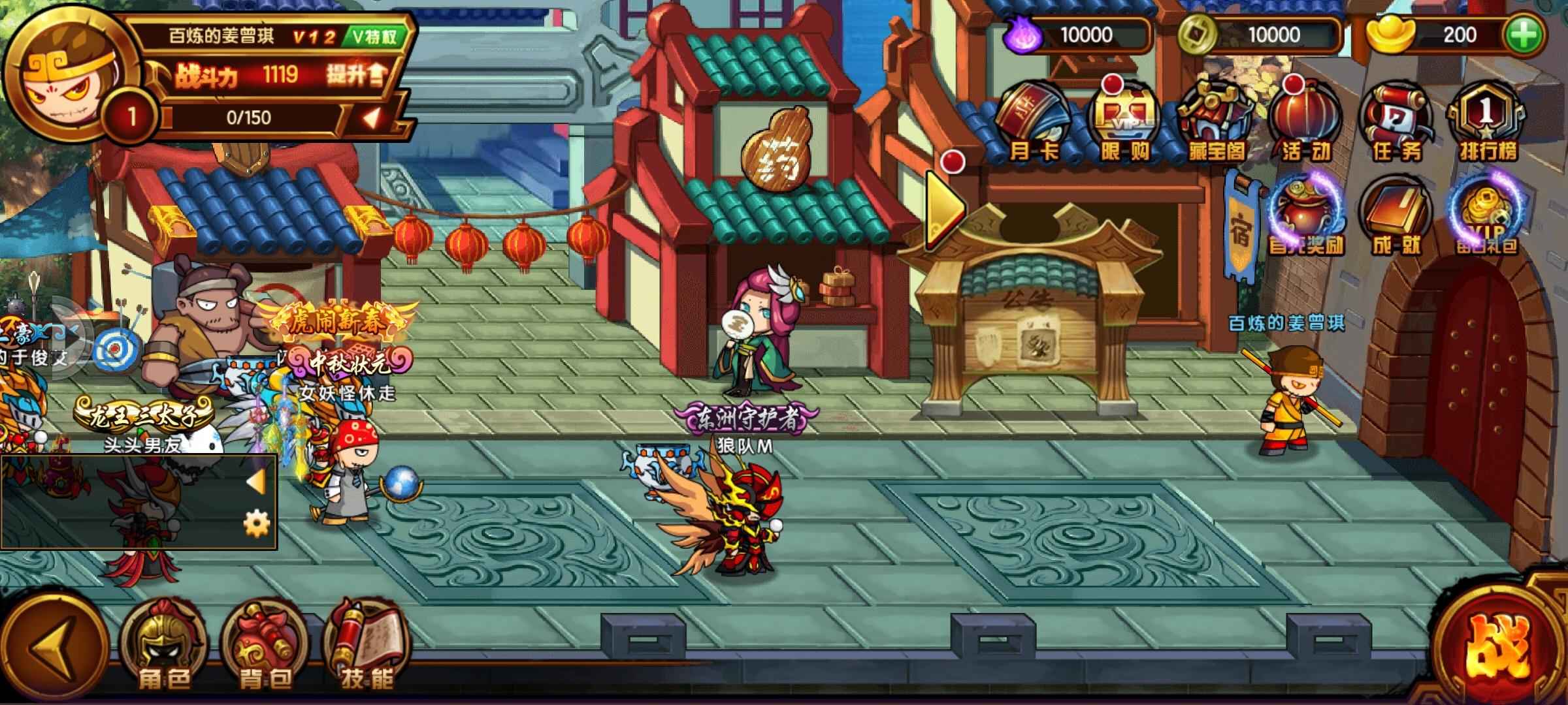 造梦西游4【1级】v12空号 龙没了其他都在