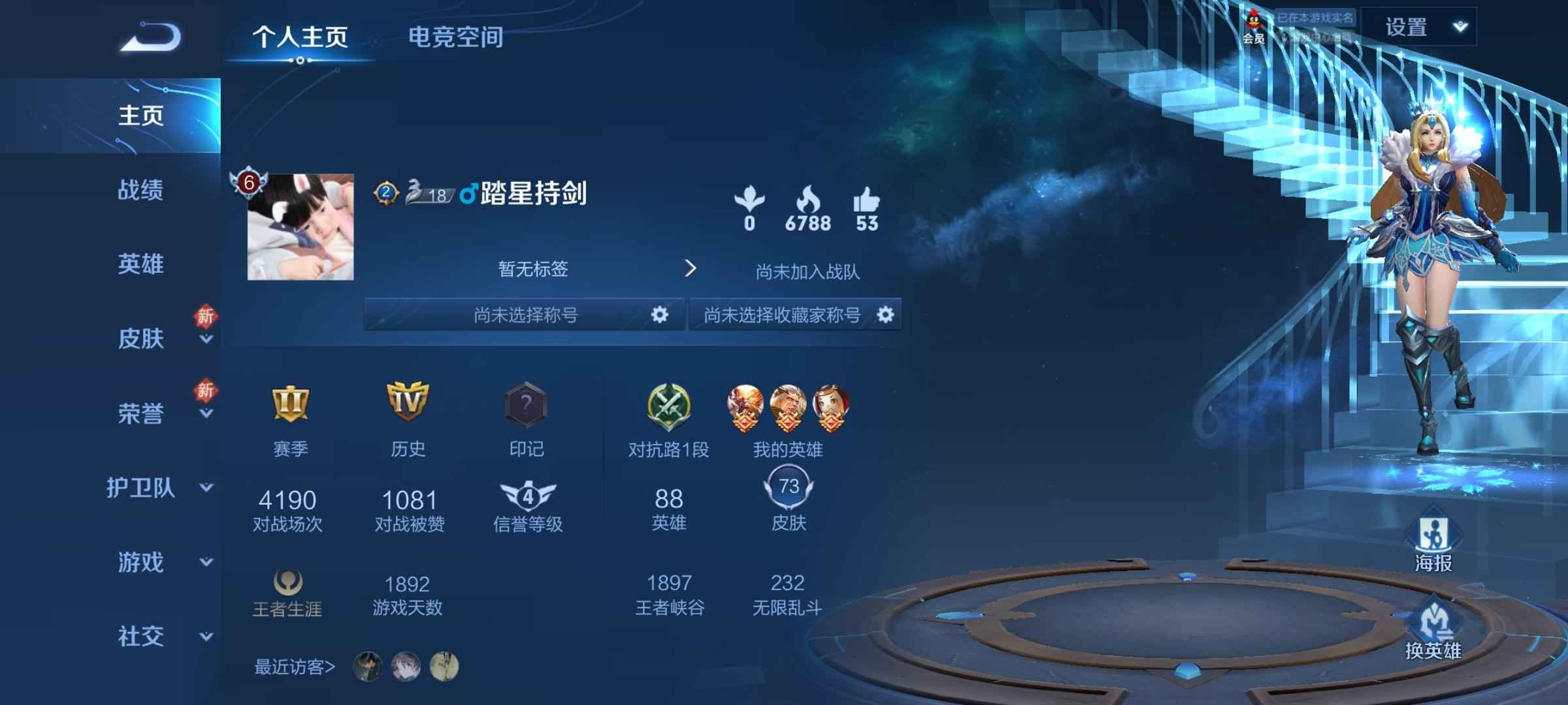 王者荣耀【88英雄73皮肤】低价出小号