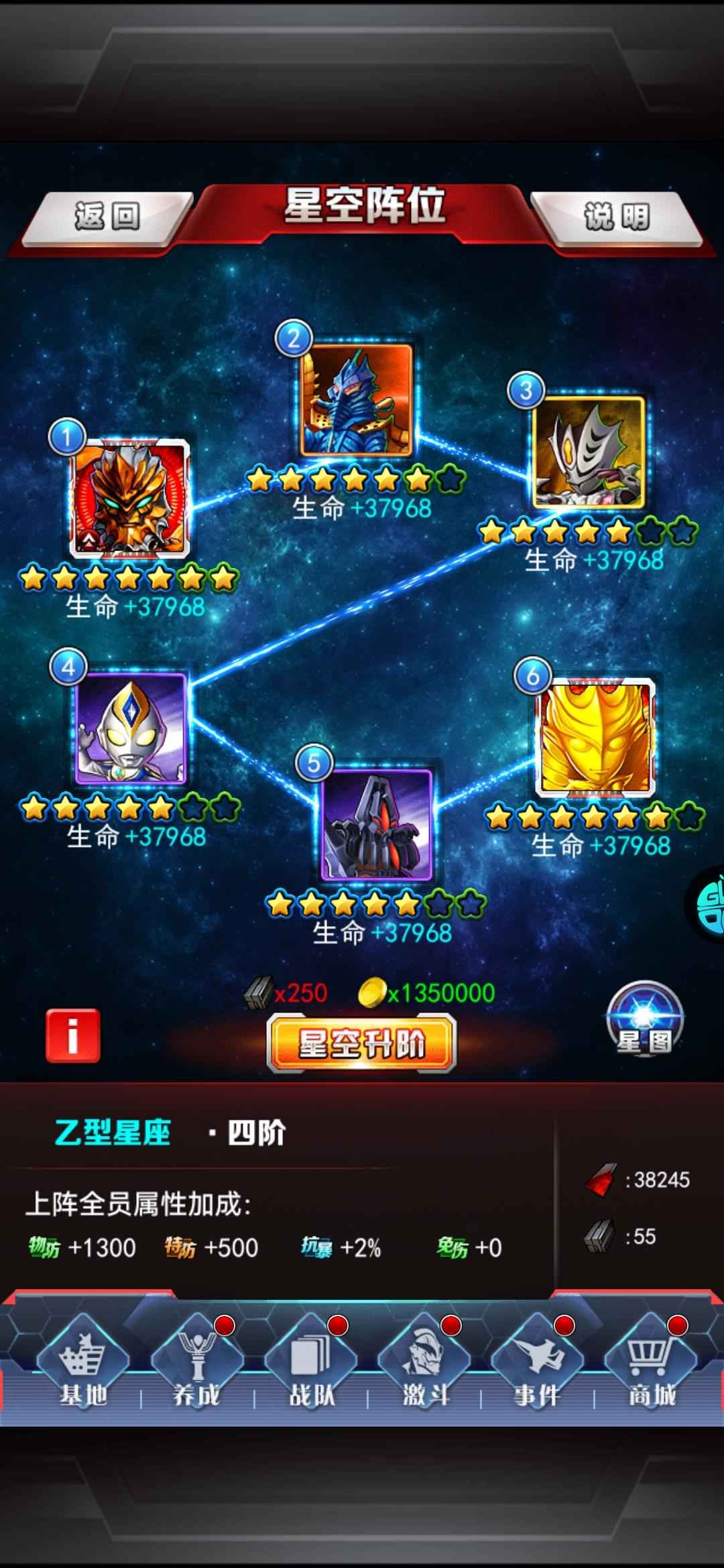 奥特曼系列OL【55级】2.8亿战力红伽古拉不错
