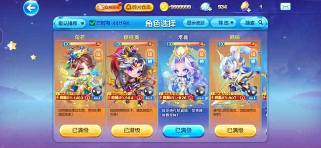 天天酷跑九位数极品号