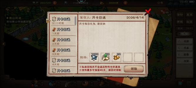 烟雨江湖天刀无双！