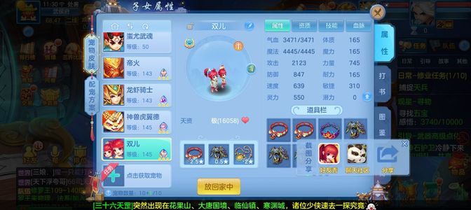 幻唐志：逍遥外传【140级大唐宫府】随便卖自己看吧，卖