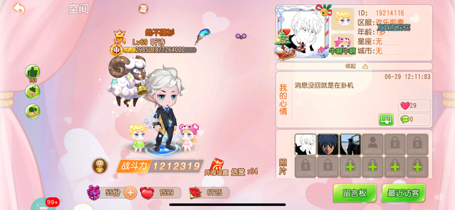 弹弹岛2【69级】低价甩月卡多资源