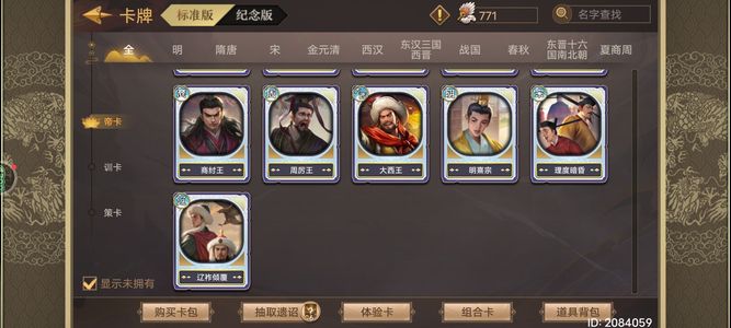 皇帝成长计划2帝训全满多绝版超级氪金号