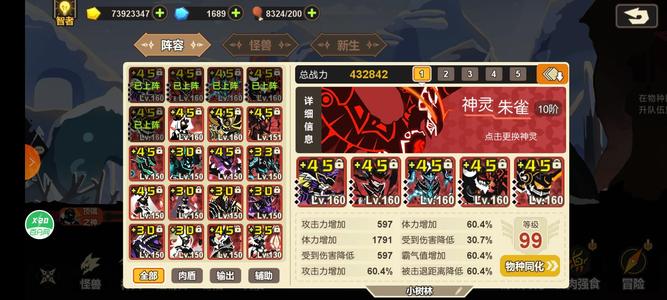 超进化物语【159级】43万四前斧