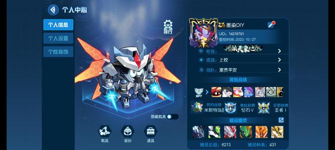 赛尔号该有的都有，就绑了手机号