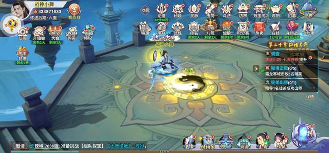 新凡人修仙传【3级】3.3亿各种第一
