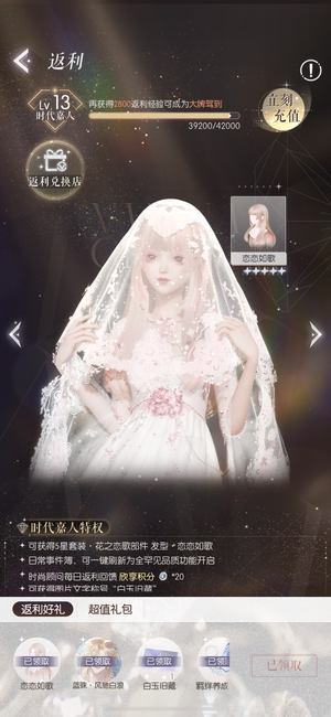 以闪亮之名【77级】官服多五星