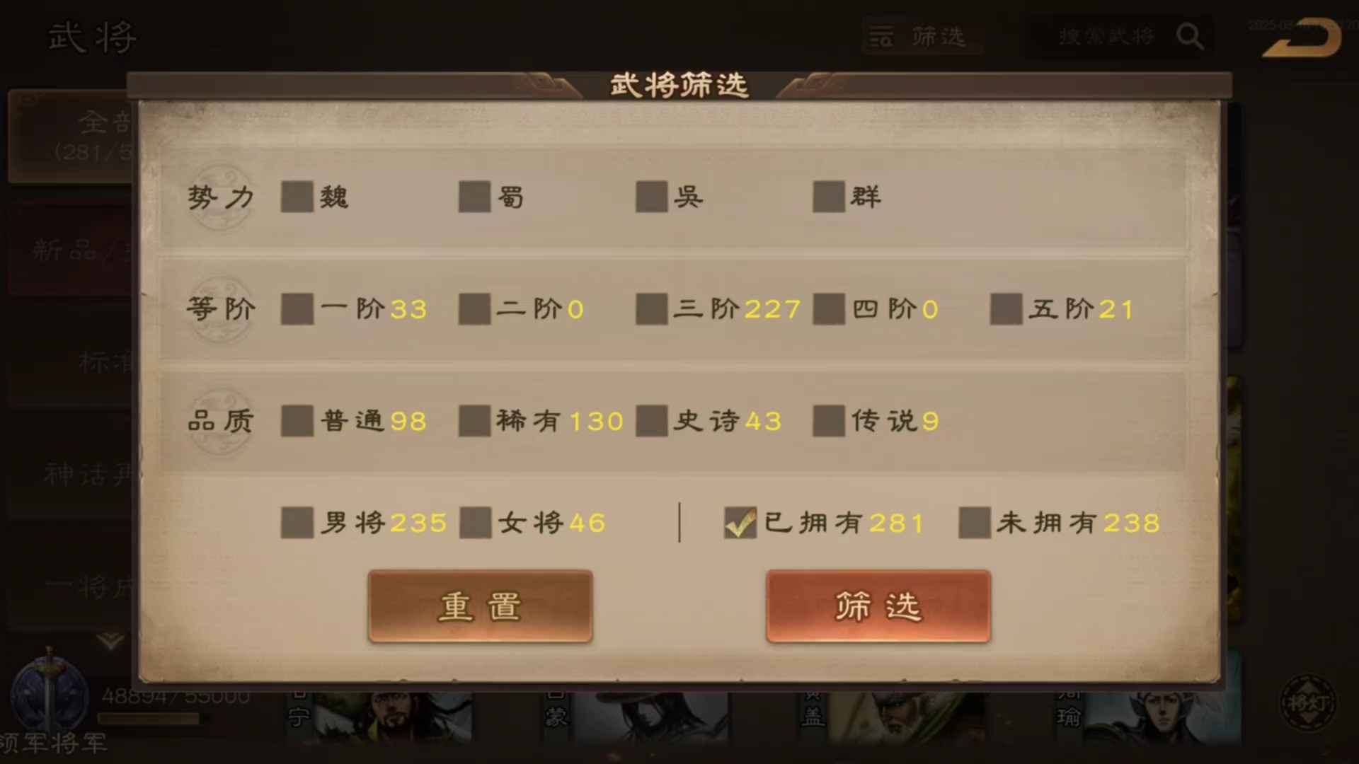 三国杀OL44玉玺强将2W元宝电脑三国杀