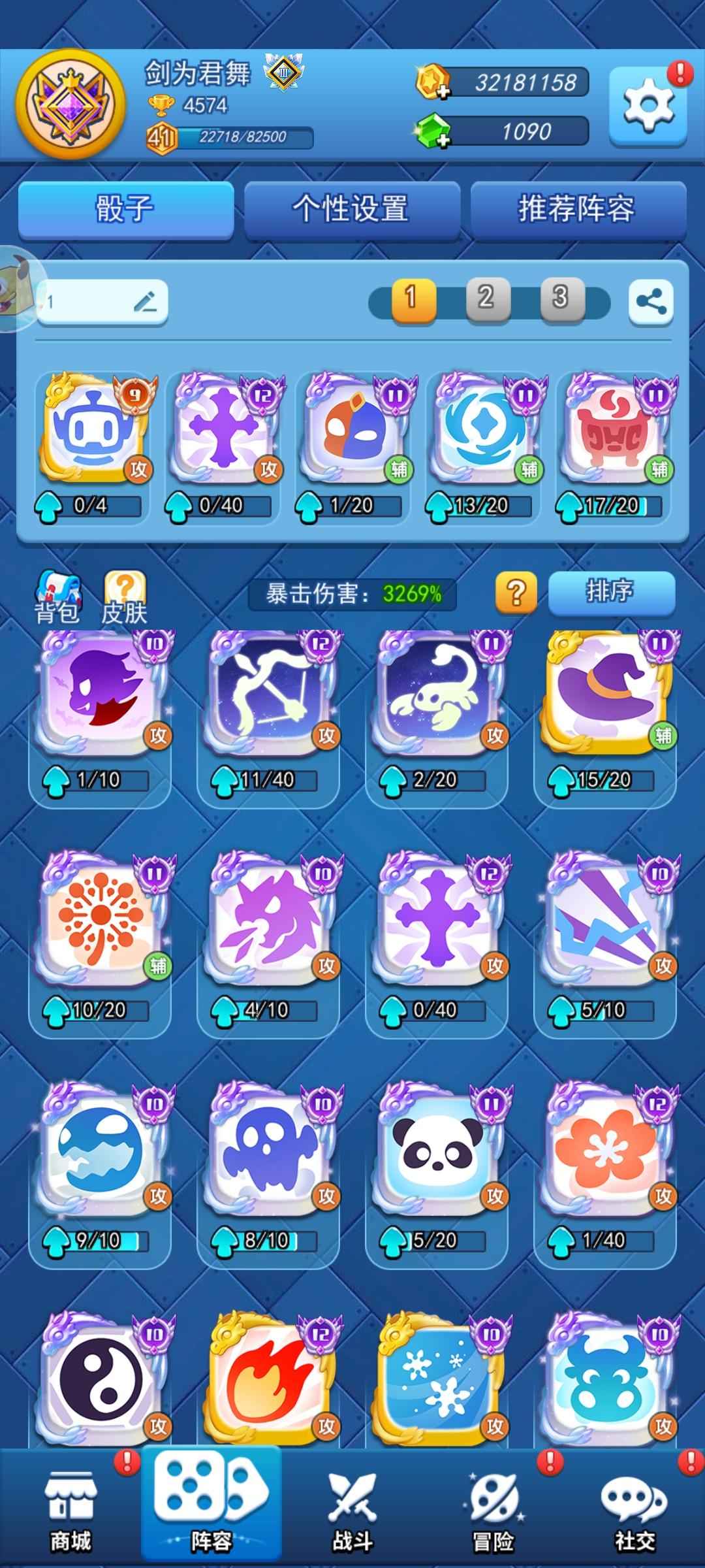欢乐对决【40级】3200暴伤9脉冲10鬼11洞