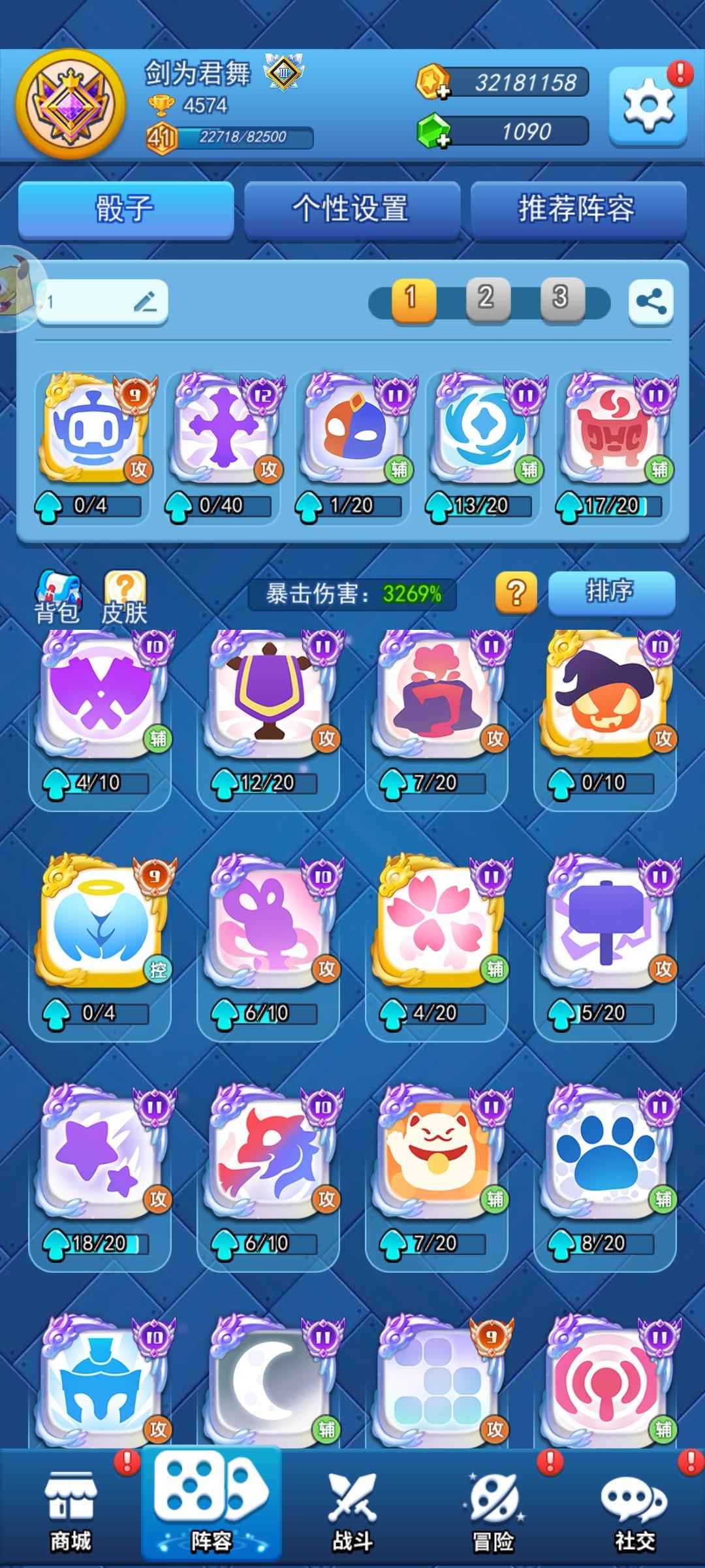 欢乐对决【40级】3200暴伤9脉冲10鬼11洞