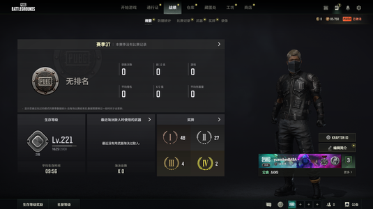 绝地求生（PUBG）一手吃鸡号，可打排位，可换邮箱