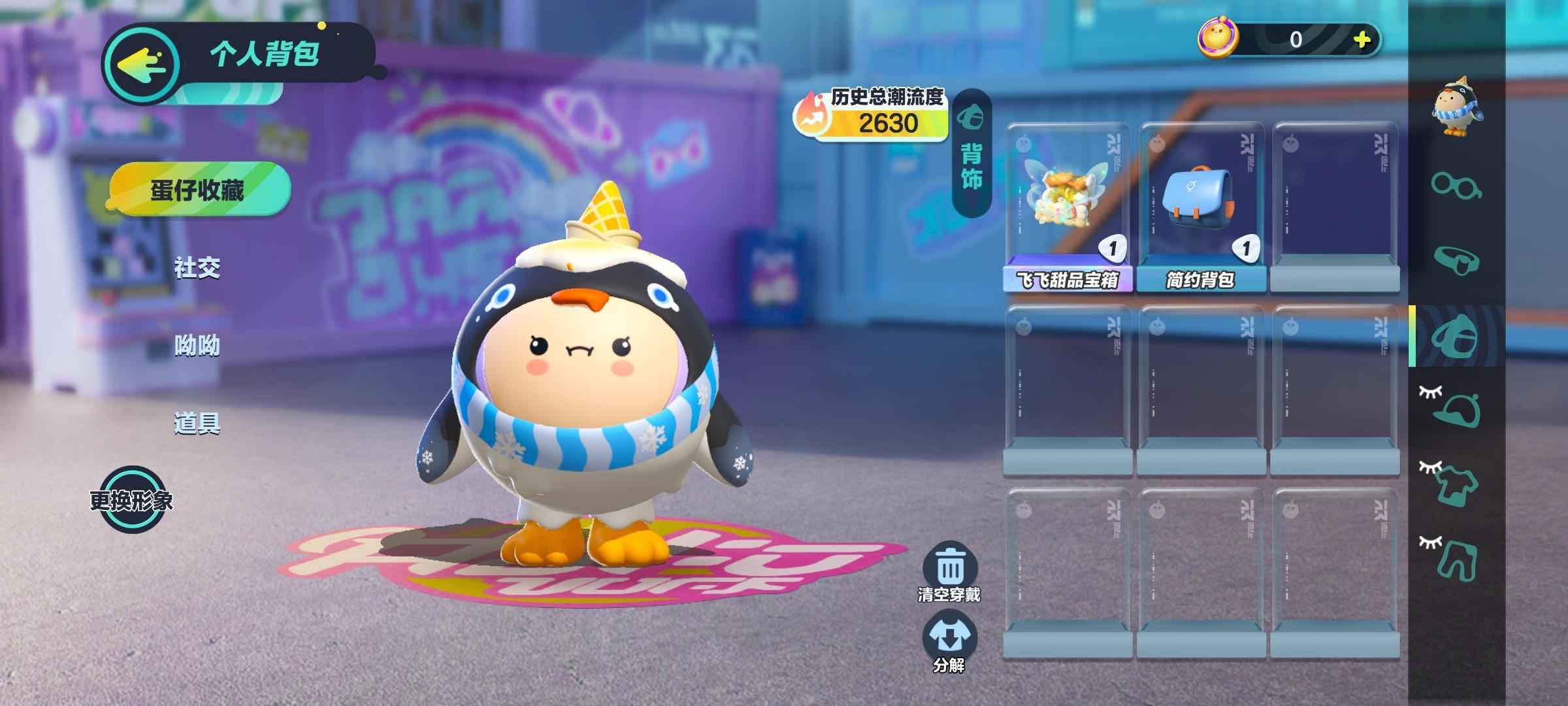 蛋仔派对【19级】便宜了，不想玩了