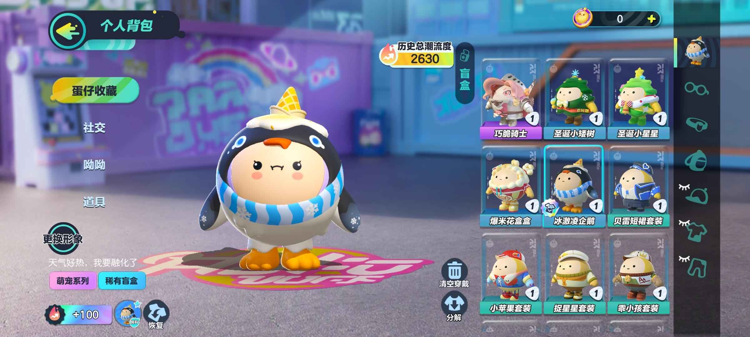 蛋仔派对【19级】便宜了，不想玩了
