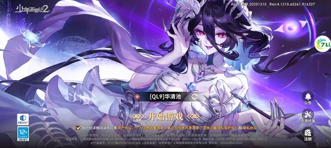 少年西游记2【66级3,9568,0000战力】新区便宜卖