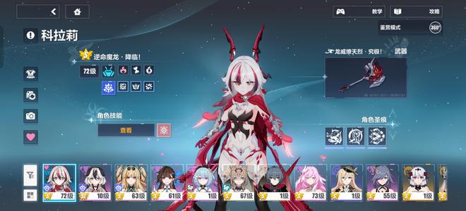 崩坏3买的号，随便卖了