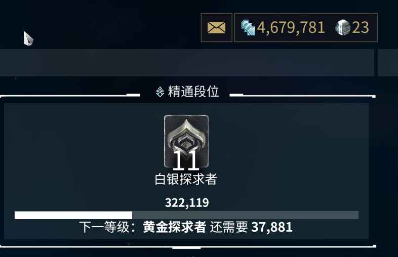 星际战甲【11级】warframe国际服11段