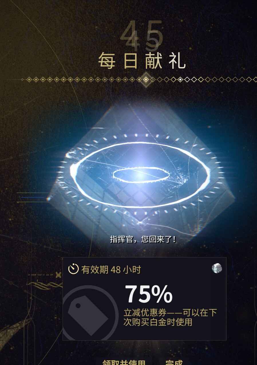 星际战甲【11级】warframe国际服11段