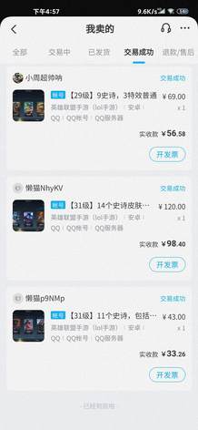 【23级】4史诗，一个魄罗箱子1