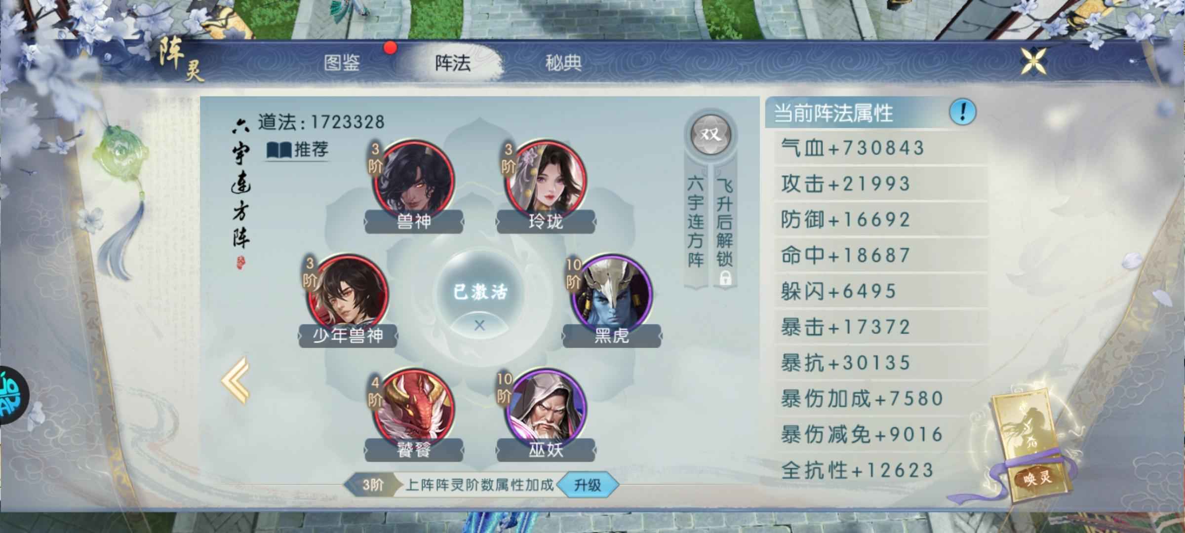 诛仙【138级绝影】买就对了66