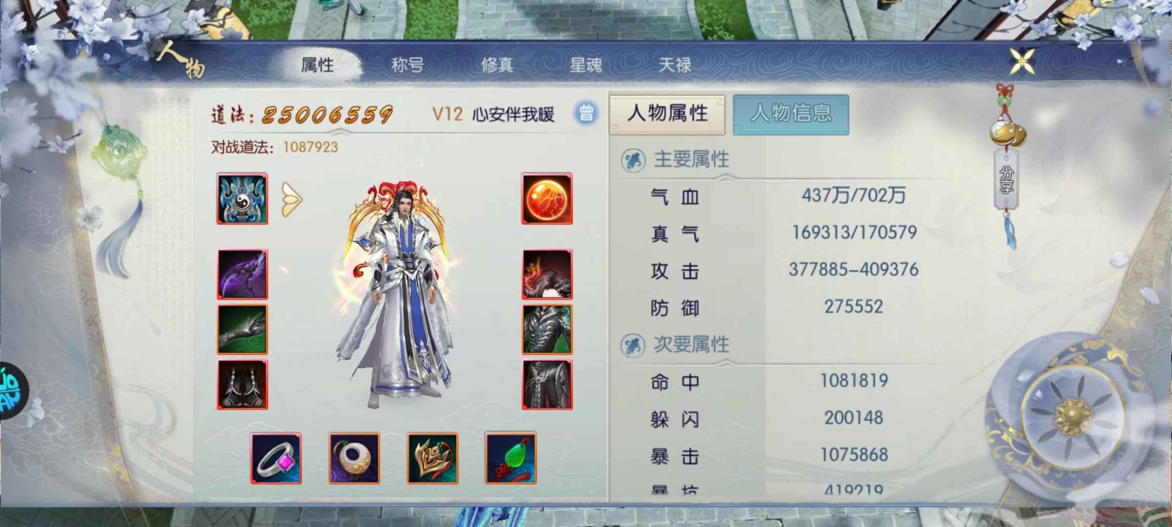 诛仙【138级绝影】买就对了66