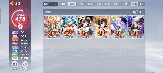 决战平安京高质量皮肤61皮券1000币