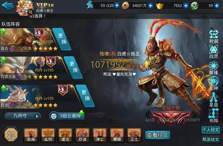 乱斗西游2百万战力三十孔蝴蝶