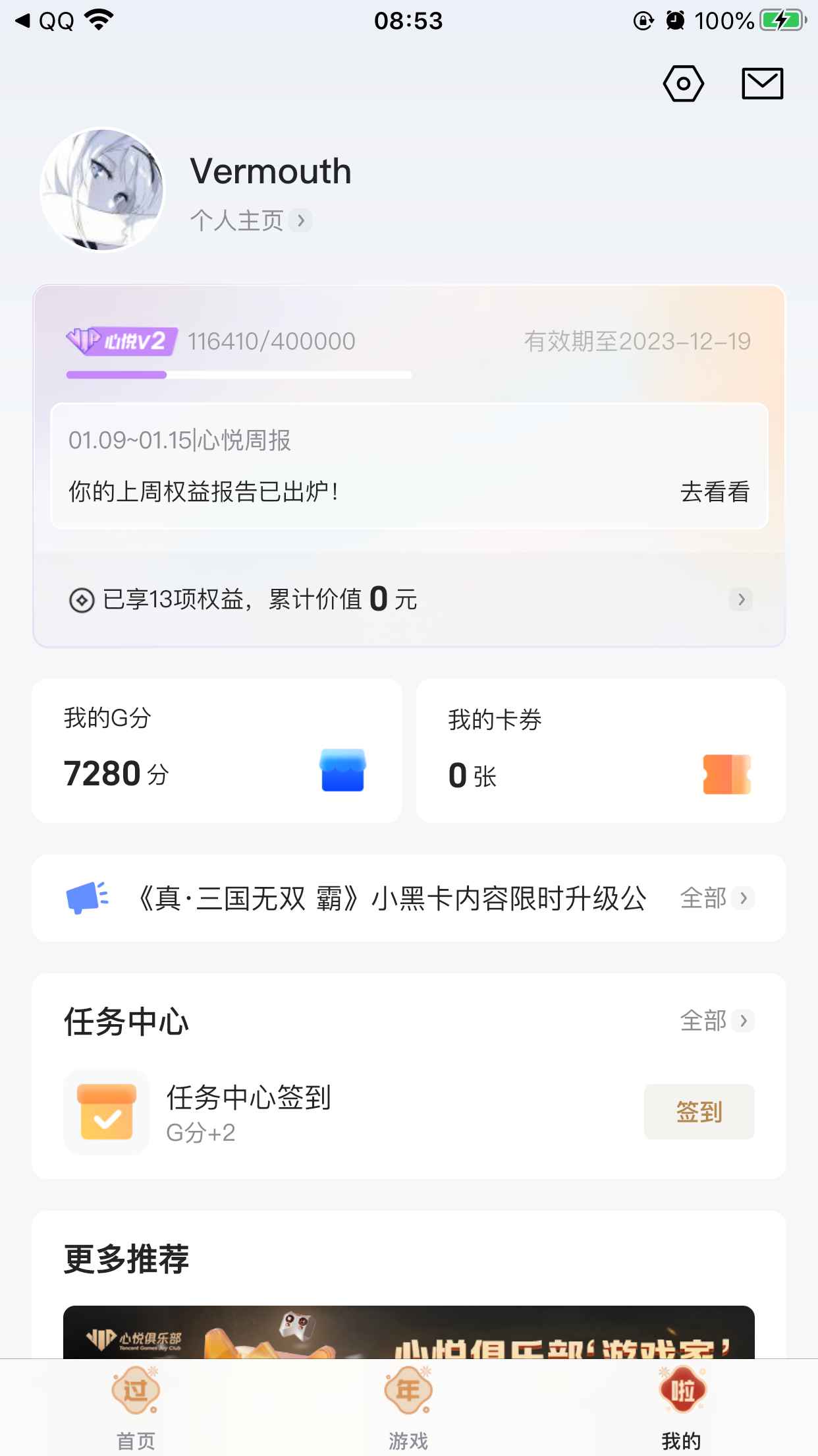 火影忍者OL（端游）【76级】超新区未合仙界压级号