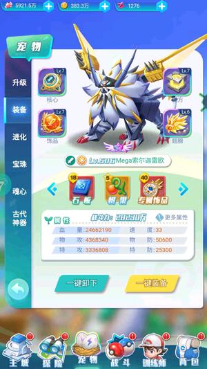 仙宠物语【138级】16亿折扣号，已经很便宜了