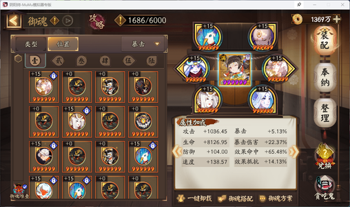 阴阳师【60级】30000勾