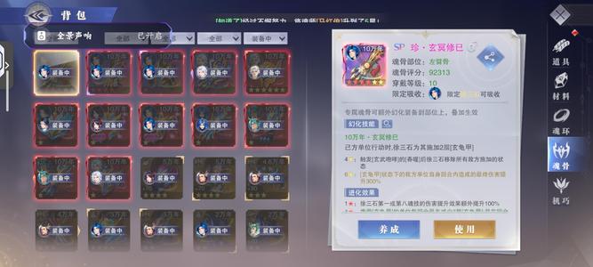 斗罗大陆：魂师对决【菁英,60级】王林，sp 尘心，双神唐三