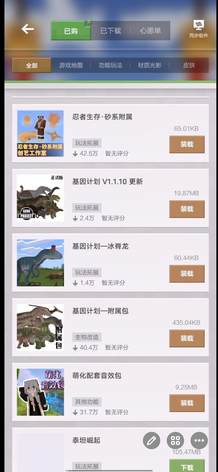 有趣的模组2
