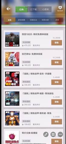 有趣的模组5