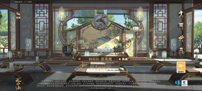 花亦山心之月【53级】退游了急出