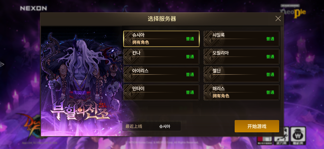 DNF手游（韩服）【武器强化17】高战力  高打造
