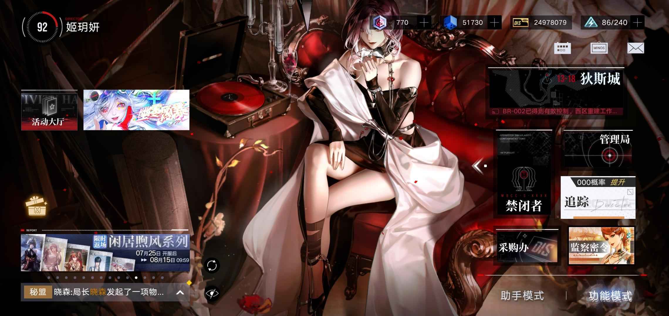 无期迷途【92级】100金5w钻全密令全图鉴女局