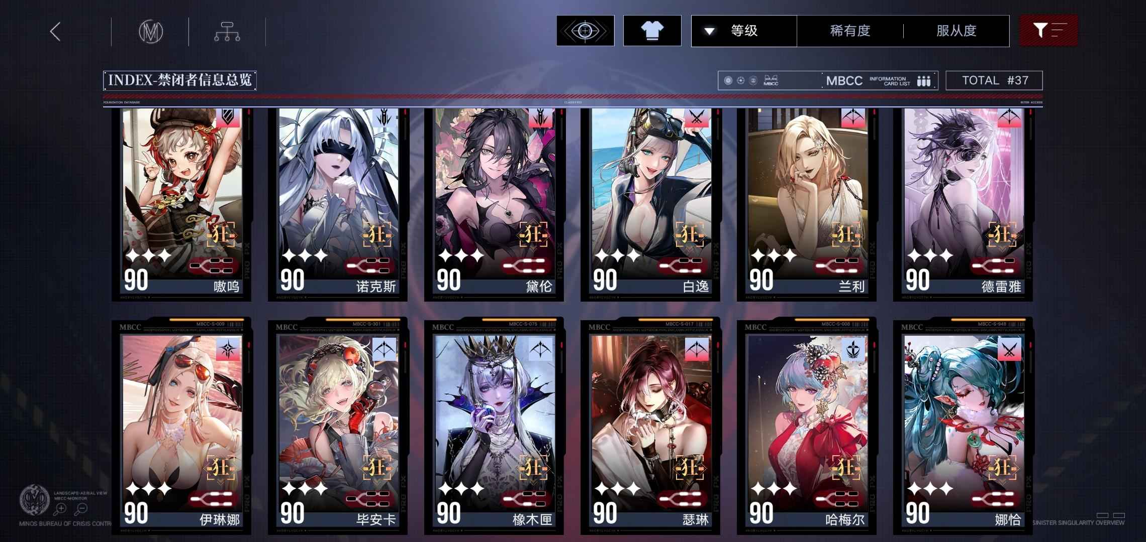 无期迷途【92级】100金5w钻全密令全图鉴女局