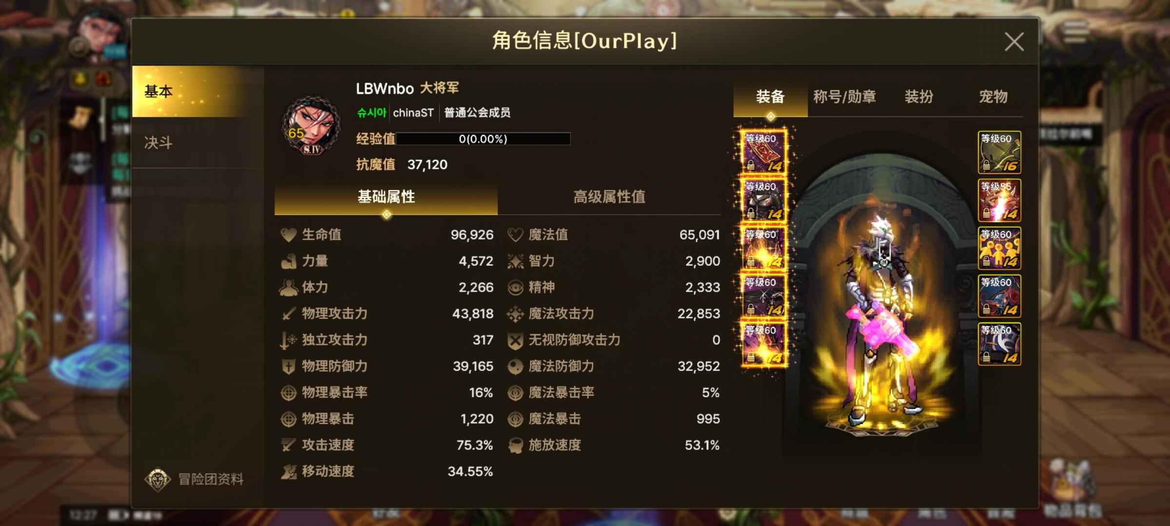 DNF手游（韩服）【65级】左一3.7鸟人弹药最强光环称号