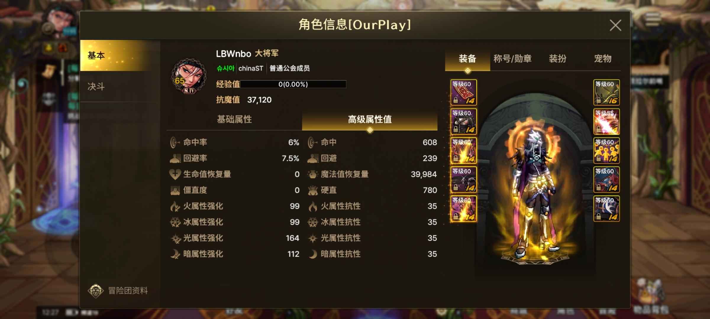 DNF手游（韩服）【65级】左一3.7鸟人弹药最强光环称号